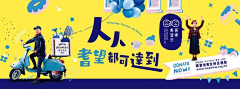 挖大脑洞采集到banner