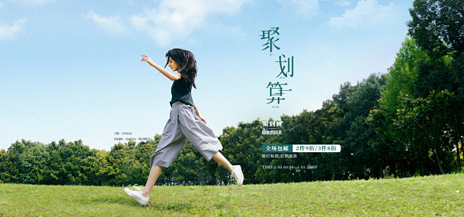聚划算海报.jpg