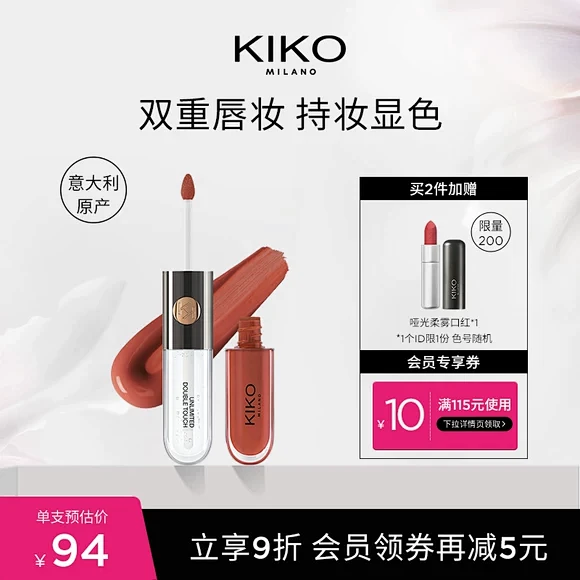 KIKO网红明彩双头唇釉小众品牌唇彩唇蜜...