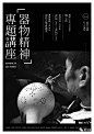 研习设训练营学员作品集_【研习设专辑】排版设计 _字体排版、版式  平面 研习设 海报采下来 #率叶插件，让花瓣网更好用#
