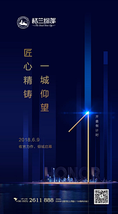 橘猫III采集到倒计时 | 数字海报 | 朋友圈