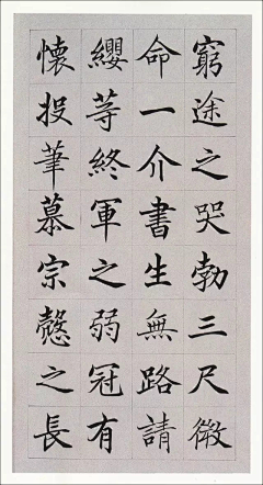 翼博采集到书法