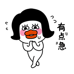 mo_mosan采集到表情包