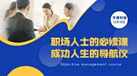 职场提升简约商务讲师直播课程封面