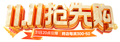 沉睡森林……采集到标题文字