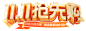 艺柳园旗舰店