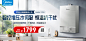 【美的（Midea）JSQ30-KS3】美的（Midea）燃气热水器 天然气恒温厨房安全智控增压水伺服ECO节能变频节能智能随温感