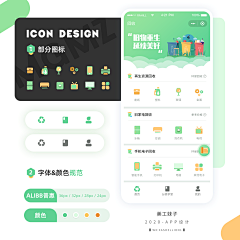 冬er稻草人采集到APP设计