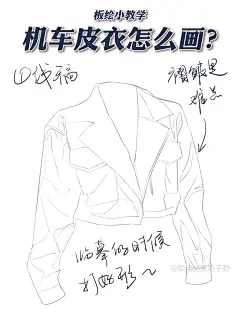 板绘教程 | 机车皮衣厚涂画法 - 小红书