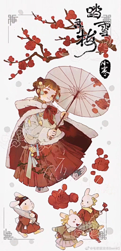 青简MIno_v_采集到Q版