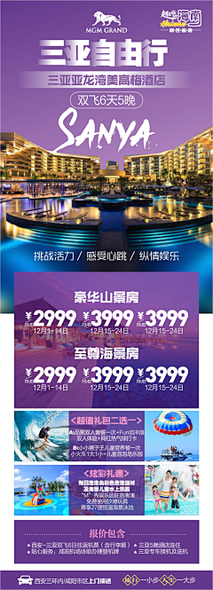 墨染77采集到海-海报