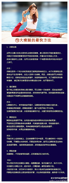 晞朵采集到不会胖的
