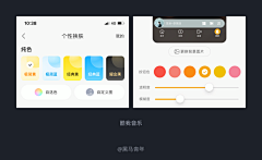 晚风吹过林间采集到UI/UX