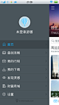 安卓_Android_APP_UI_百度旅游-侧边栏 #Android# #APP#