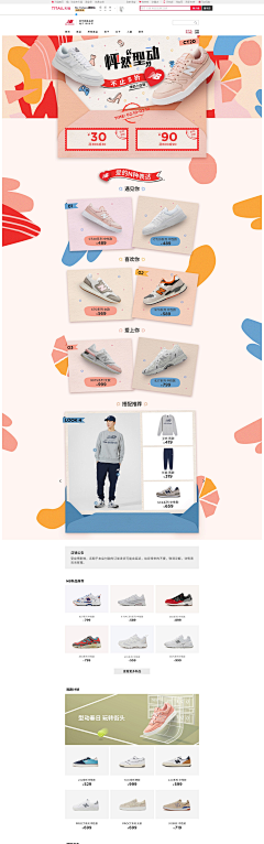 Summer6采集到new balance