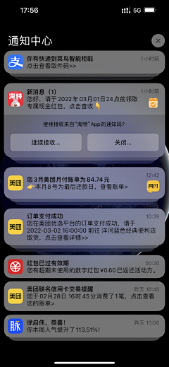 joker2046采集到美团外卖商家端