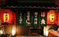 #Japanese Izakaya #japan: 