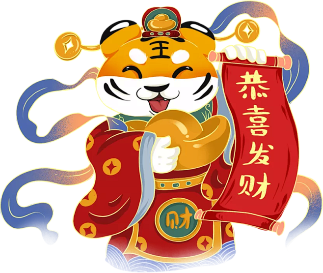 虎年素材