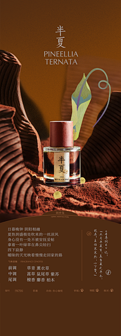 凌xia采集到化妆品详情页