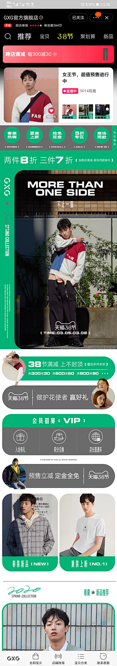 SunX!采集到♂-app男装首页