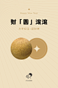 #雪山思乡龙眼# 初五见喜，财神坐镇。新的一年不仅要平平安安，还要财「圆」滚滚。