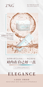 【（产品海报）ZNG微生态-全新微生态屏障护肤系列、防护问题肌肤先驱品牌、屏障护肤、微生态屏障护肤体系、微生态、全新品牌、热情女性、科普海报、产品展示海报、早晚安海报】全案型服务丨主流化品牌思维丨互联网爆品思维丨新零售裂变思维丨SQN爆品项目孵化体系丨全网霸屏丨战略规划丨落地营销丨微商海报丨平面海报丨朋友圈海报丨提案设计丨人物海报丨包装设计丨产品海报丨营销海报丨营销类型丨微信设计海报丨品牌海报丨品牌VIS视觉设计丨微商品牌策划丨广告图丨活动设计丨活动视觉丨欢迎私信了解与合作。