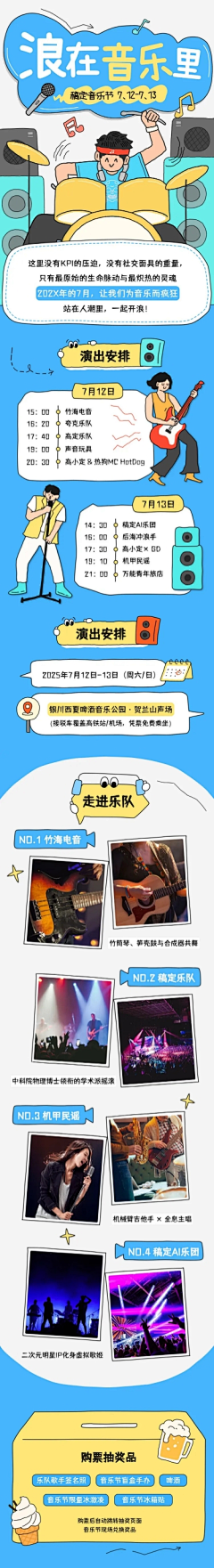 花瓣素材采集到手机海报长图