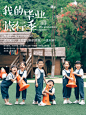 在重庆180r幼儿园创意照到底是谁喜欢 - 小红书