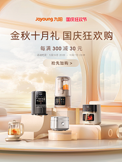 剪刀手巴扎黑采集到活动页