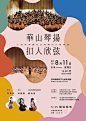 曲线在设计中的妙用 - 优优教程网