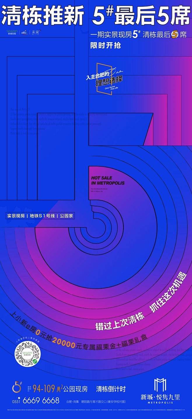 @到此为止′Here，∈点击进入主页，地产系列刷屏微信稿/系列单图/产品面世系列/系列微信