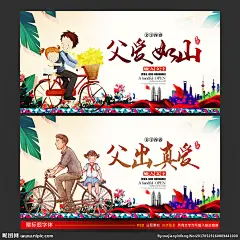父亲节 父亲节 父爱如山 感恩父亲节 父亲辛苦了 父亲节促销 父亲节模板 父亲节背景 父亲 父亲节活动 父亲海报 父亲感恩 父亲节来了 父亲节日 父亲节展板 父亲端午 父亲节素材 父亲节广告 父亲节海报 父亲节插画 父亲节快乐 父亲节手绘 父亲节卡通 节日促销 商业海报 海报设计 促销海报