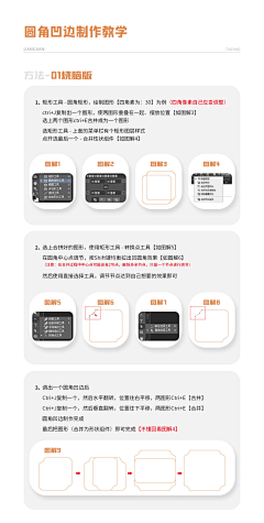 我爱牛奶蛋糕采集到教程