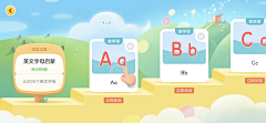 DaBingDesign采集到Kids_APP