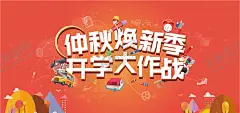 开学季促销活动海报 【酷图网】开学季,培训展板,幼儿园,辅导班,艺术班,课外辅导,开学啦,开学海报,开学,春季开学,学期,新起点,新希望,学校,城市学堂,气球,学士帽学校,学校海报,立体字,上学,开学了,新学期,卡通人物,欢迎新同学,疯狂开学季,校园生活