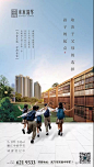 地产学区房海报设计 (40)