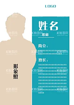 医生介绍  - 源文件下载【酷图网】医生,介绍,专家介绍,专家海报,人物介绍,海报,医院,