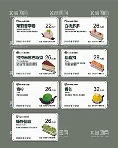 甜品标签价格  - 源文件下载【酷图网】甜品店名片,烘焙名片,蛋糕房名片,餐饮名片,点心,生日蛋糕,烘焙房名片,西式糕点名片,面包名片,茶餐,厅名片,糕点,蛋糕甜品,名片,名片模板,名片设计,西餐厅名片,西饼名片,面包甜点,茶艺,餐饮,酒店,奶茶,蛋糕,价格签,简约,汉米哈顿,标签,价格标,