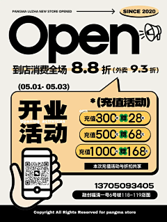 讨厌吃核桃采集到潮流海报