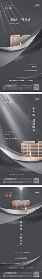 【南门网】 海报 房地产 价值点 高级灰 品质 高端 建筑 系列 279081
