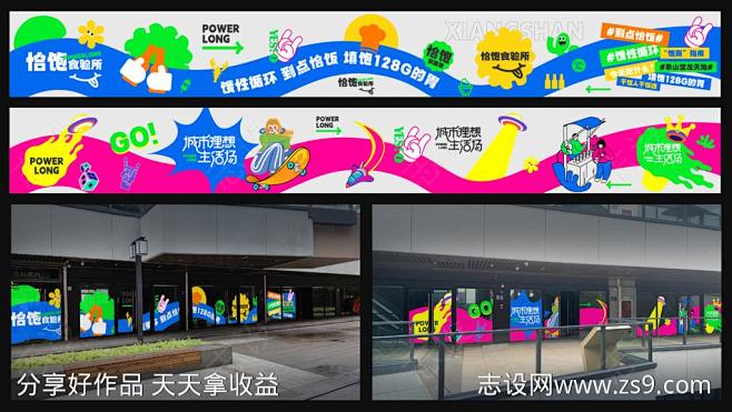 商场玻璃贴-源文件-志设网-zs9.co...