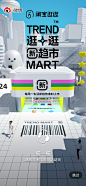 淘宝逛逛推广