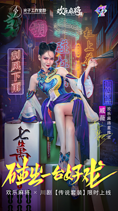 唉嗨嗨采集到麻将