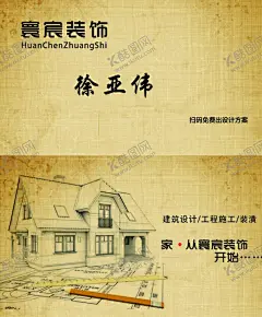 建筑装饰装潢名片 【酷图网】建筑名片,设计名片,装饰装修装潢,建筑设计名片,简约名片,大气名片