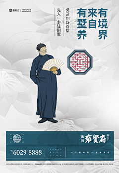 刘氏舒经堂正骨推拿采集到地产-刚需