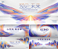 Key Vision kv psd 主视觉 平面设计