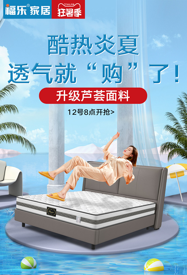 狂暑季海报