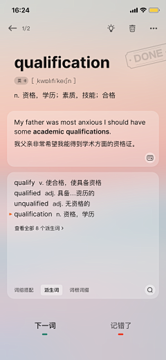 格格别闹采集到英语