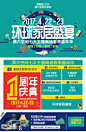 【第六空间】“环球家居盛宴“4.22-23杭州人民的春季家装嘉年华-家居广告宣传-19楼家居