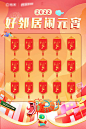 元宵节灯谜墙-源文件
